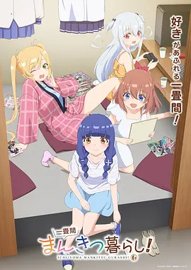日b大片 幽灵公主·新生
